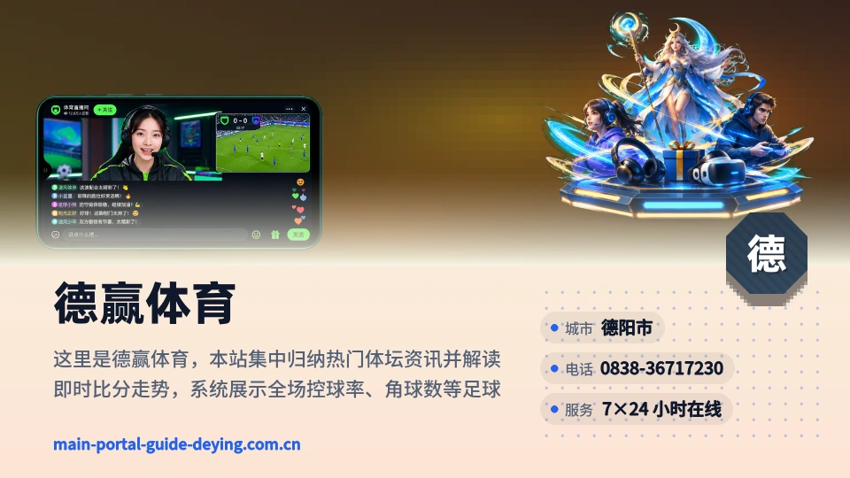 走近德赢体育
